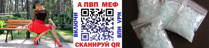 Альфа ПВП кристаллы  что такое   Томмот 