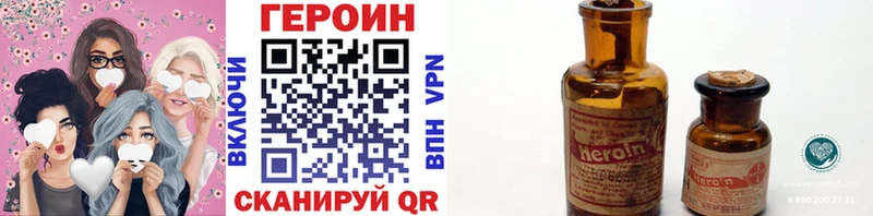 ГЕРОИН белый  магазин продажи   shop Telegram  Томмот 