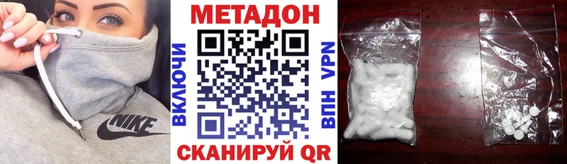 МЕТАДОН белоснежный  Томмот 